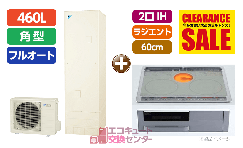 千葉のオール電化／EQ46XFV+CS-G321MS／ビルトイン／2口IH／ラジエント／幅60cm