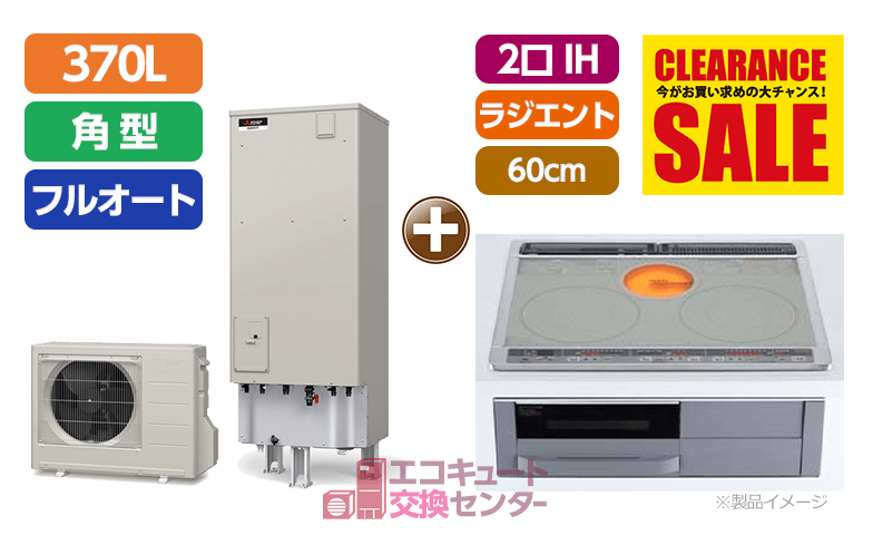 千葉のオール電化／SRT-W376+CS-G321MS／ビルトイン／2口IH／ラジエント／幅60cm