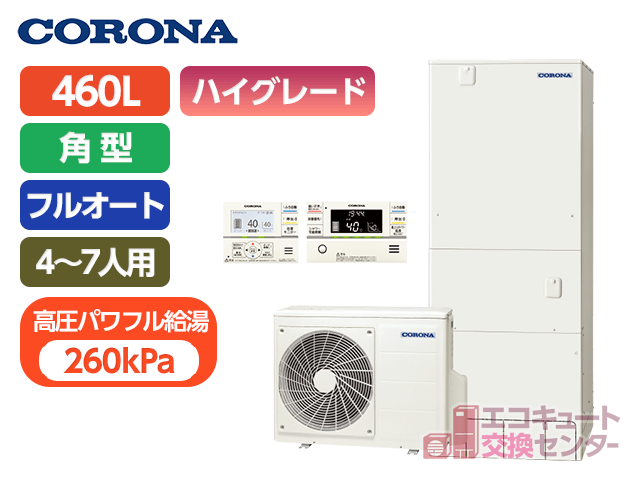 千葉のコロナ460L一般エコキュートフルオート・CHP-E46AZ1