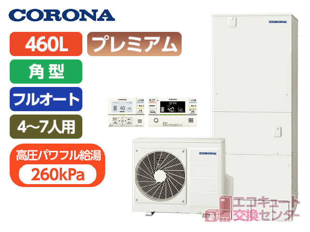 千葉のコロナ460L一般エコキュートフルオートCHP-HXE46AZ1