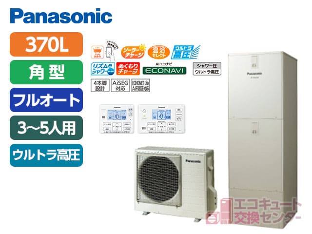 HE-JU37LQS|補助金