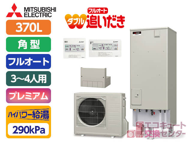 SRT-P376UB|補助金