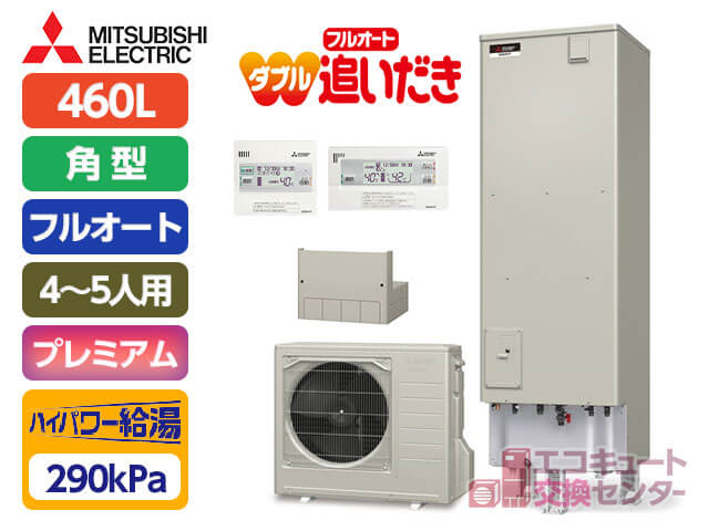 千葉の三菱電機エコキュート・460L・一般・フルオート・SRT-P466UB