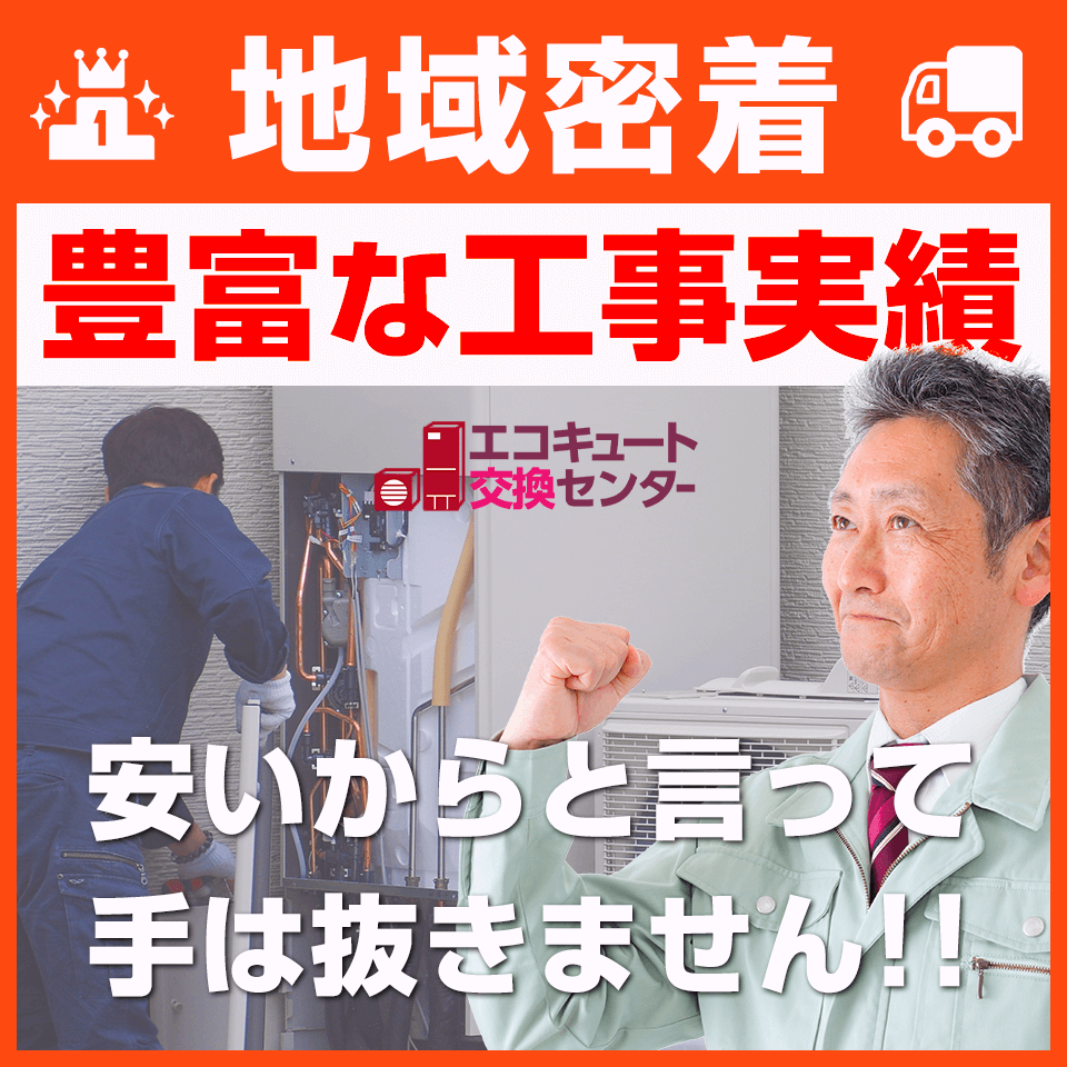 千葉に地域密着！豊富な施工事例はこちら。安いからと言って手抜きはしません